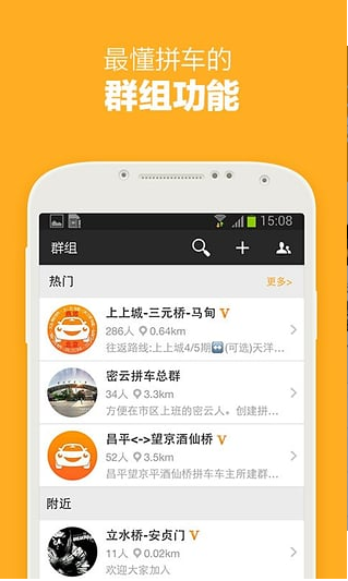 哈哈拼车手机版APPV3.2.2.1