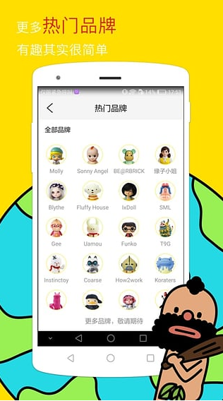 葩趣手机版APPv5.3.4