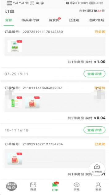 米管家粮店软件下载v1.2.1