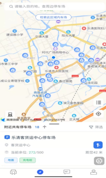 乐清行官方版APPv1.3.7