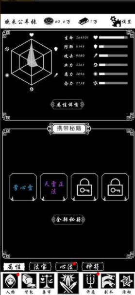 神魔道最新安卓版