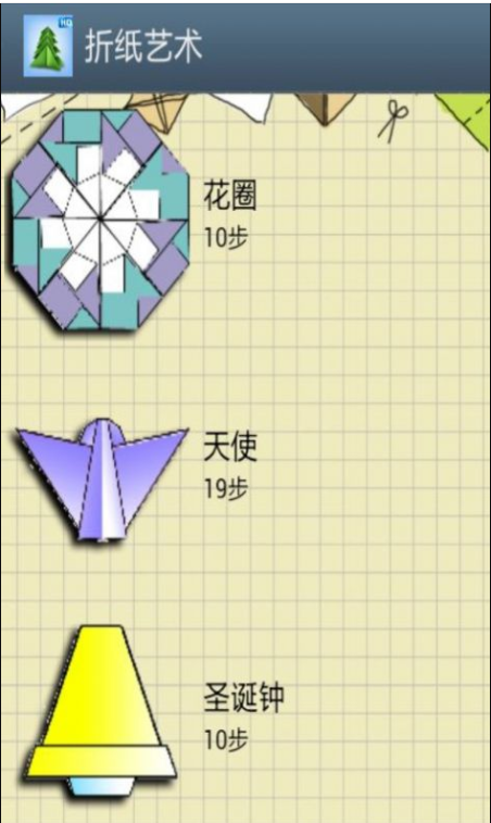 少儿折纸艺术游戏最新手机版