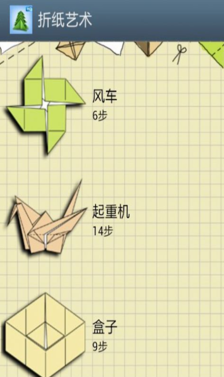 少儿折纸艺术游戏最新手机版