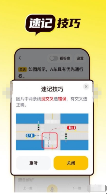 懒人考驾照最新安卓版v1.0.0