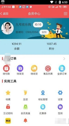 九号欢乐购官方版APPv2.0.36