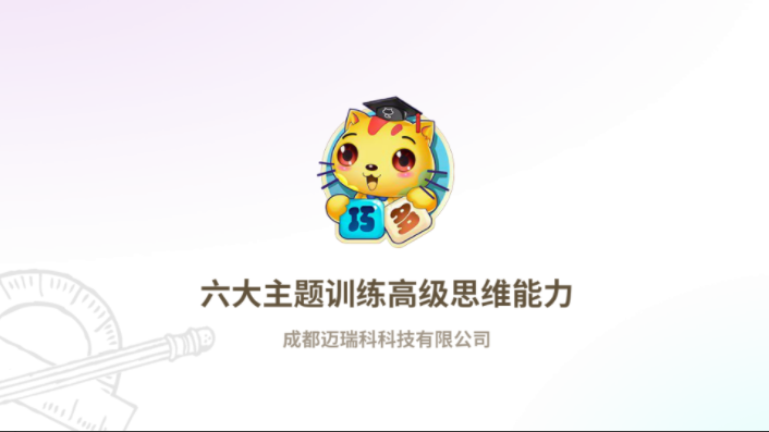 巧多逻辑思维训练APP最新版v1.4.4