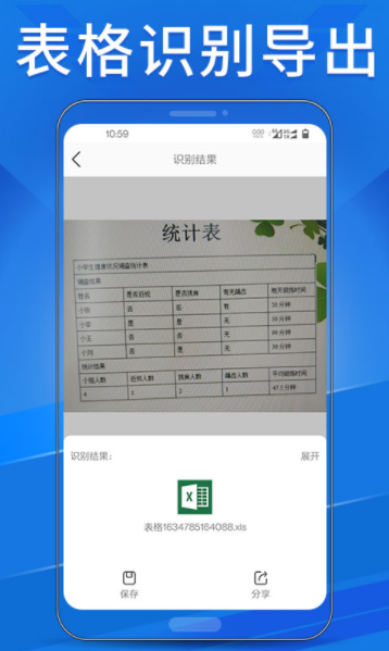 ocr扫描最新版APPv1.0.0