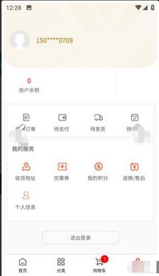 黑豹优选最新版APPv1.0.0