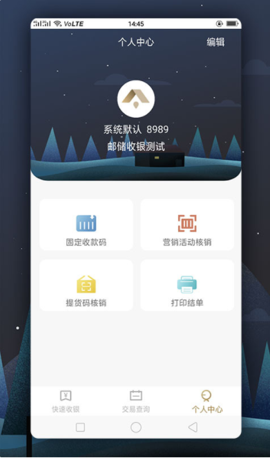 瑞祥商户宝官方版APPv2.0.4