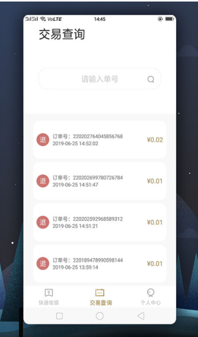 瑞祥商户宝官方版APPv2.0.4