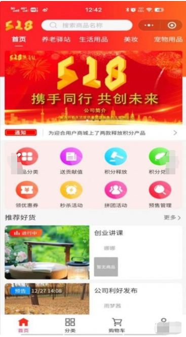 五一八供应链安卓版APP v1.0.1