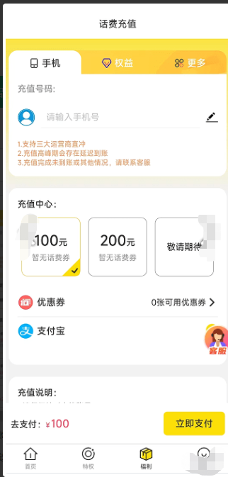 鼎惠生活最新版APPv1.0.5830