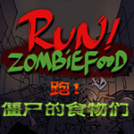 奔跑吧僵尸食物下载手机版-奔跑吧僵尸食物修改版 v1.0.4