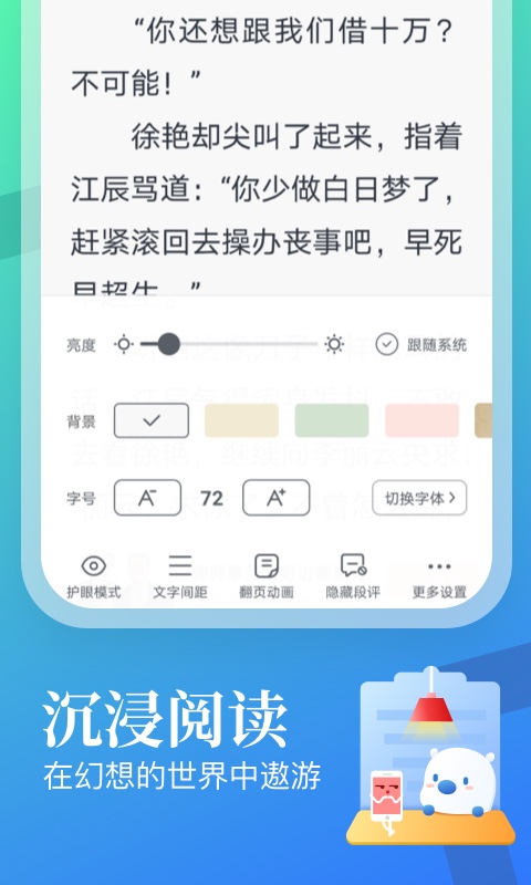 飞读免费小说免费版最新版