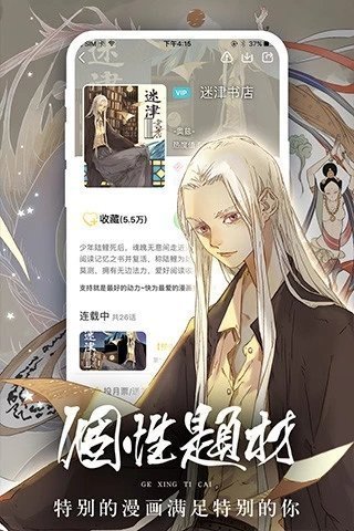 女神漫画内购版无限钻石