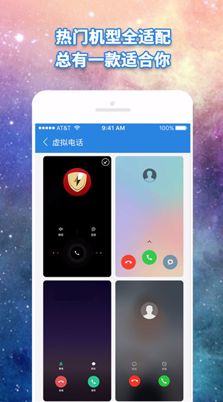 虚拟电话最新版APPv3.4.2