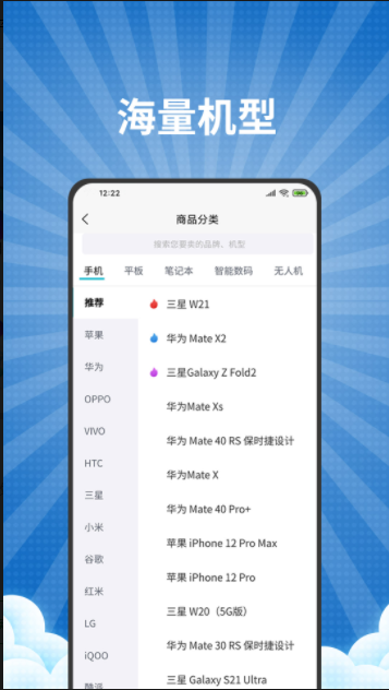 爱估回收免费版v3.2.1