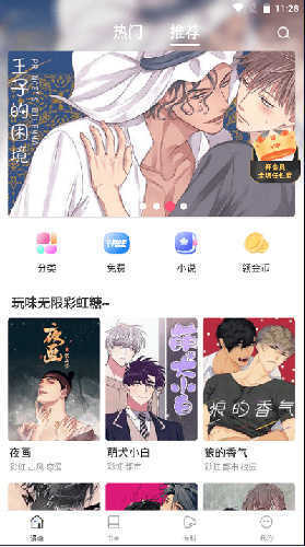 漫蛙漫画免费版最新版