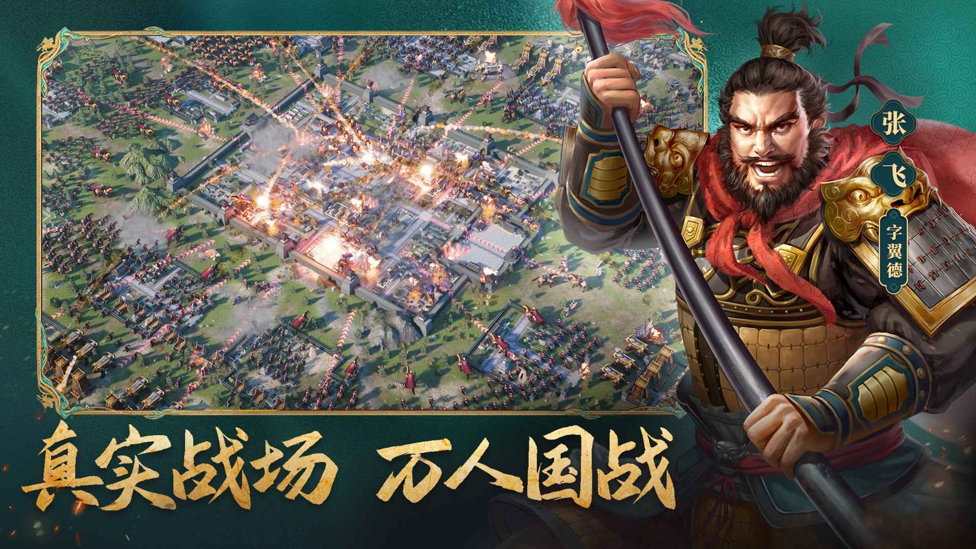 三国志威力无双无限资源最新版