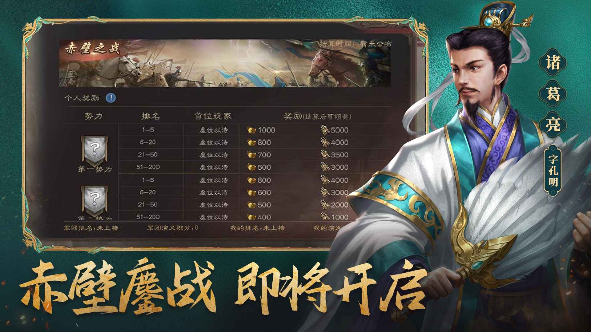 三国志威力无双无限资源最新版