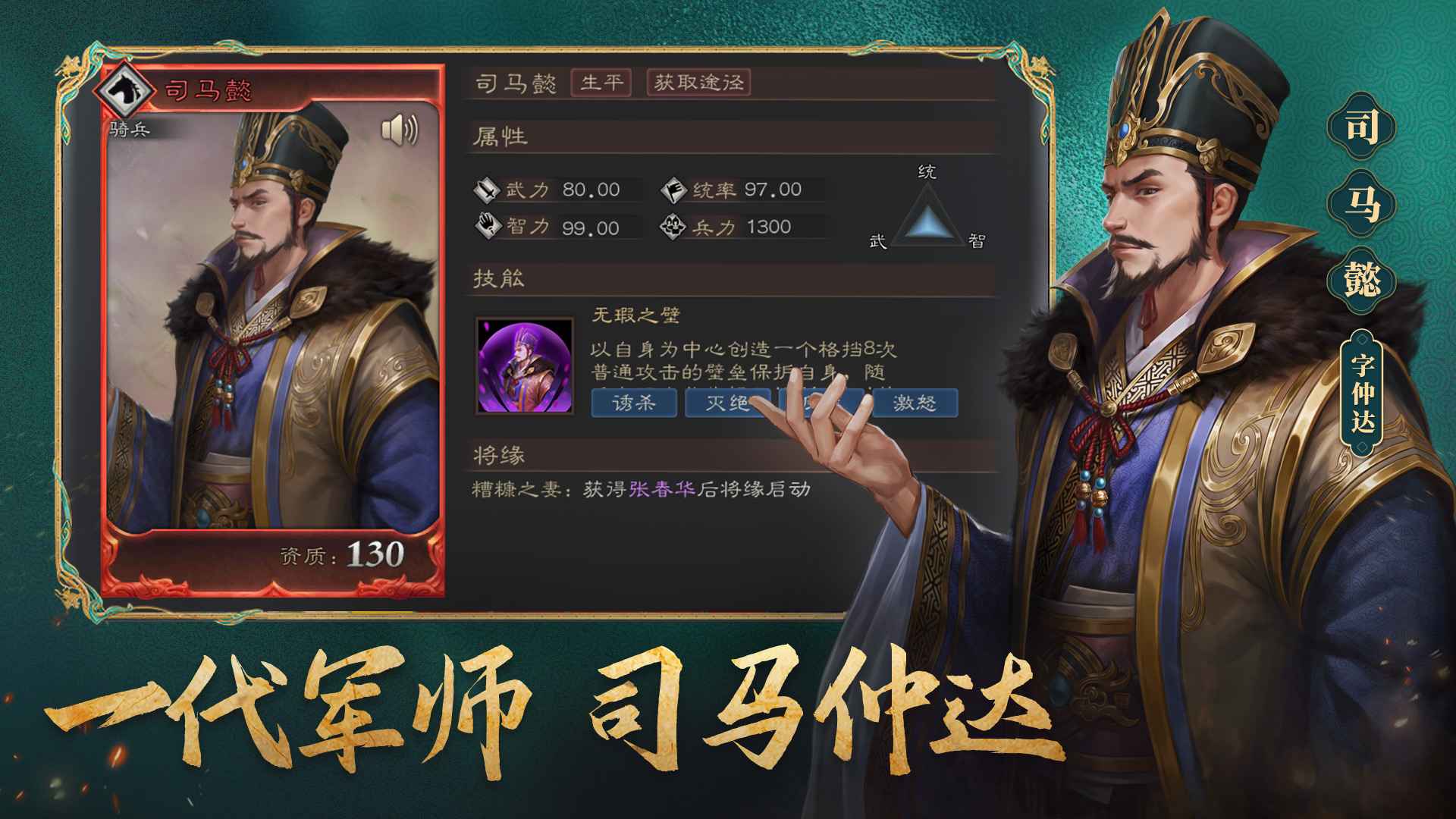 三国志威力无双无限资源最新版