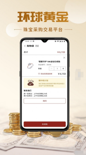 环球黄金APP官方正版v1.0.0