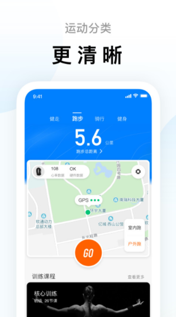 小米运动官方版APP V6.6.2