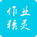 作业精灵app下载免费-作业精灵手机版免费版 v3.8.13