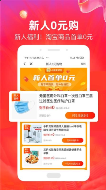 小熊有好货官方版APPv4.0.9