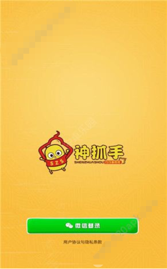 神手抓娃娃APP最新版V1.0.6