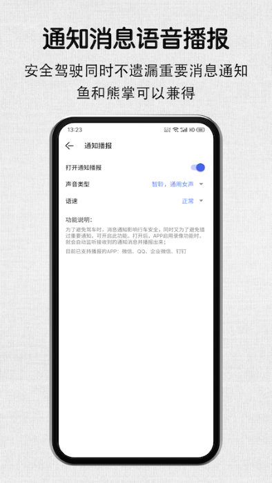 安驾记录仪app手机版