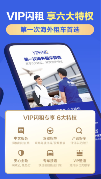 租租车手机版APPv5.4.230418