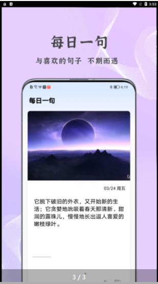 朋友圈文案控最新版APPv1.0.0