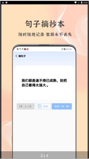 朋友圈文案控最新版APPv1.0.0