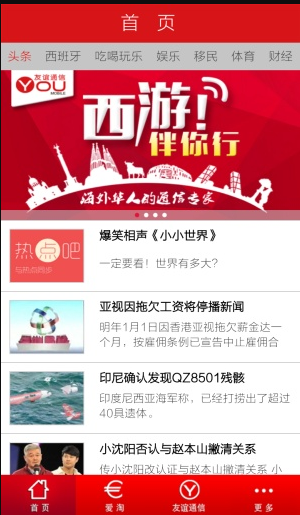 友行APP最新版V6.3