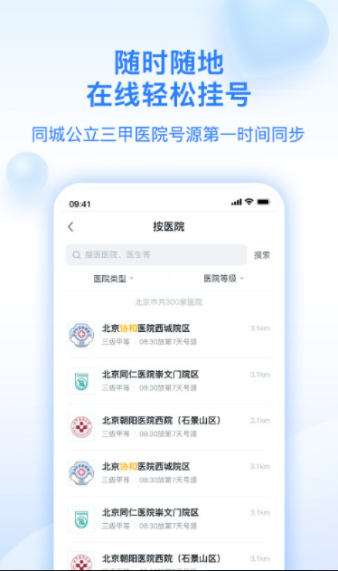 妙手医生官方版APP v7.4.31