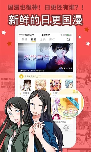 大角虫漫画app修改版免登录