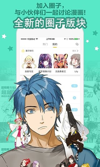 大角虫漫画app修改版免登录