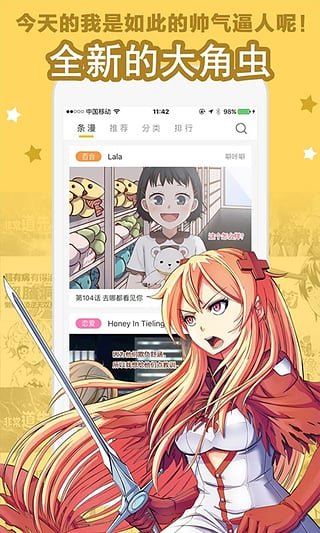 大角虫漫画app修改版免登录