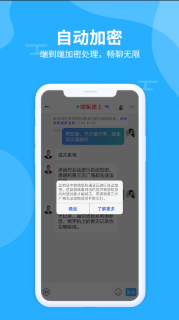 思语APP安卓版v2.3.0