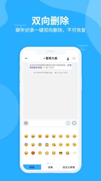 思语APP安卓版v2.3.0