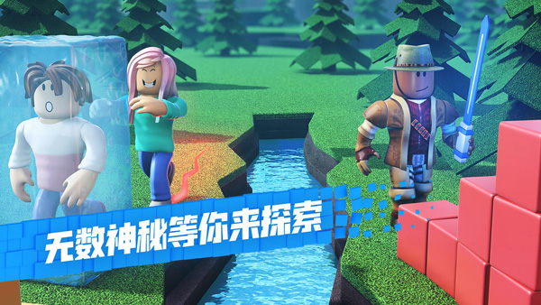 roblox手机版中文版