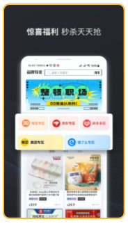 兔兔省钱APP最新版v1.0.0