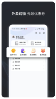 兔兔省钱APP最新版v1.0.0