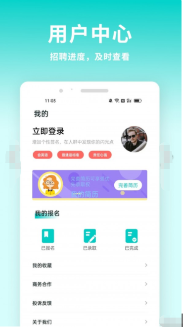 牛人招聘最新官方版v1.0.0