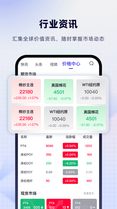 飞梭安卓版最新版