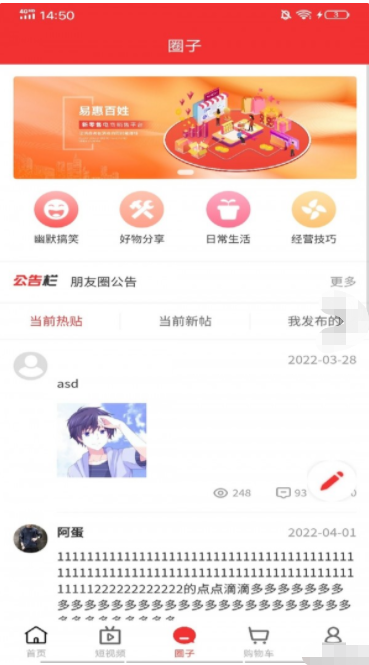 易惠百姓APP官方版v35