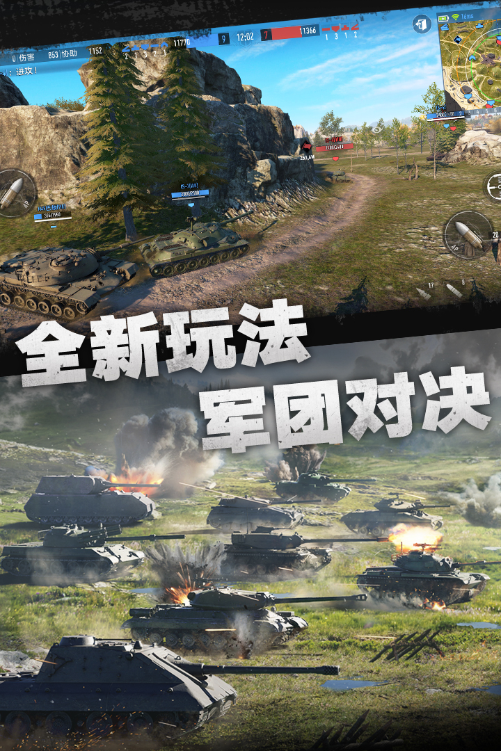 坦克连无限金币最新版