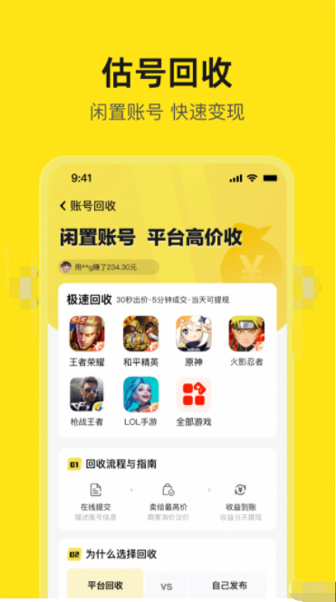 淘号号官方版APPv1.0