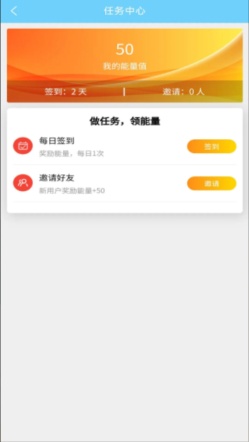 兼职矿工最新版APP v1.1.6